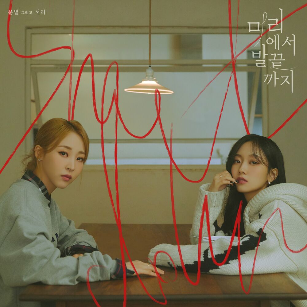 Moon Byul – Shutdown (Feat. Seori) – Single