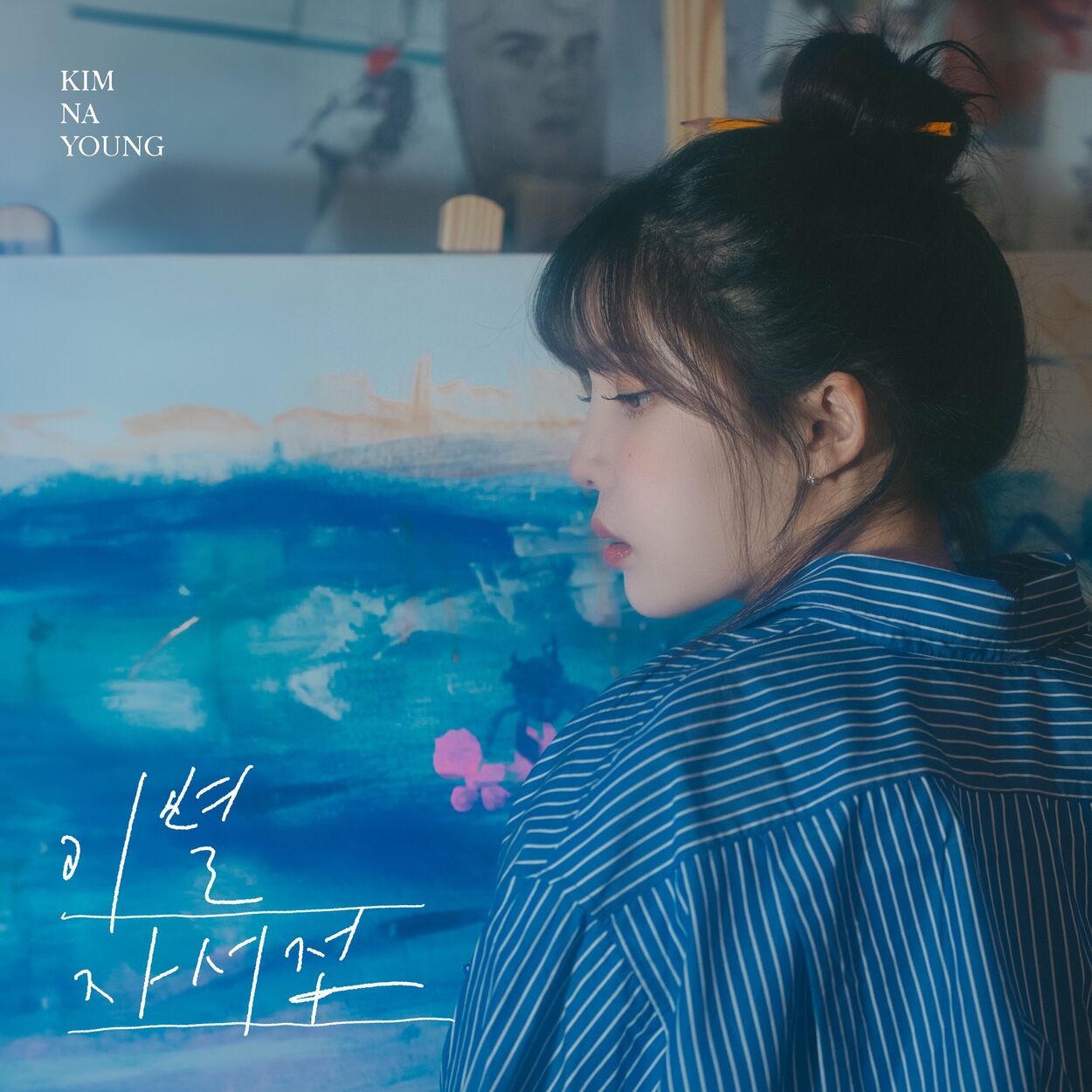 Kim Na Young – Love Illusion – Single