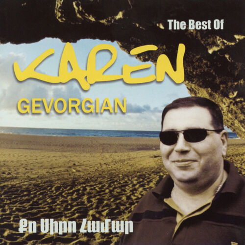 karen gevorgyan mp3 skachat