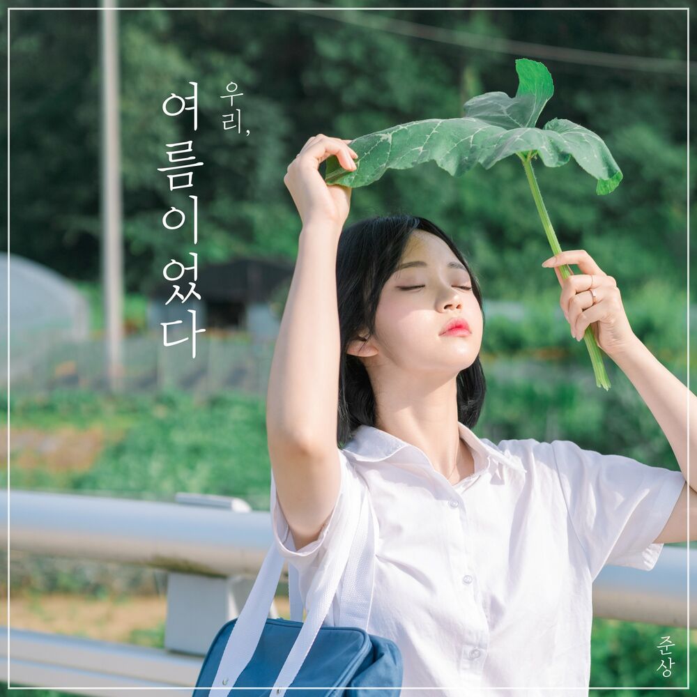 Jun Sang – It was Summer – Single
