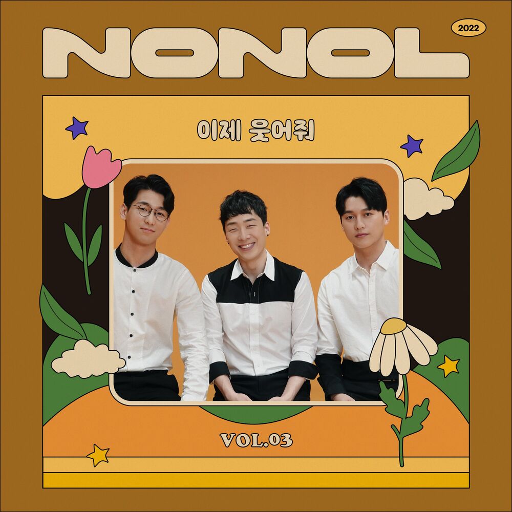 Neighbro – NONOL VOL 03. NEIGHBRO ’ Finally, Smile ’ – Single