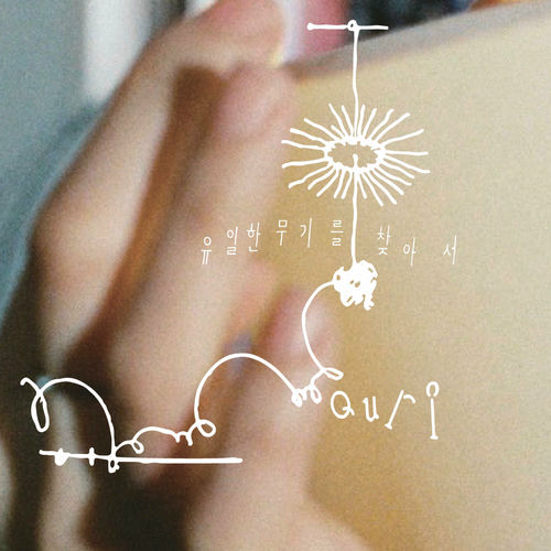 Quri – The Only Weapon – EP