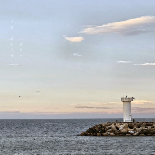 Noblesse – After a hard day – Single