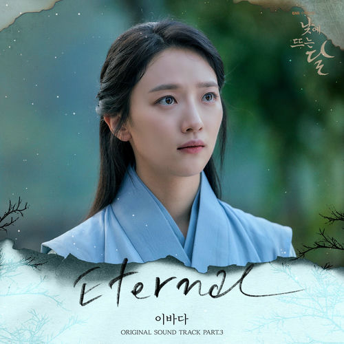 LEEBADA – Moon in the day, Pt. 3 OST