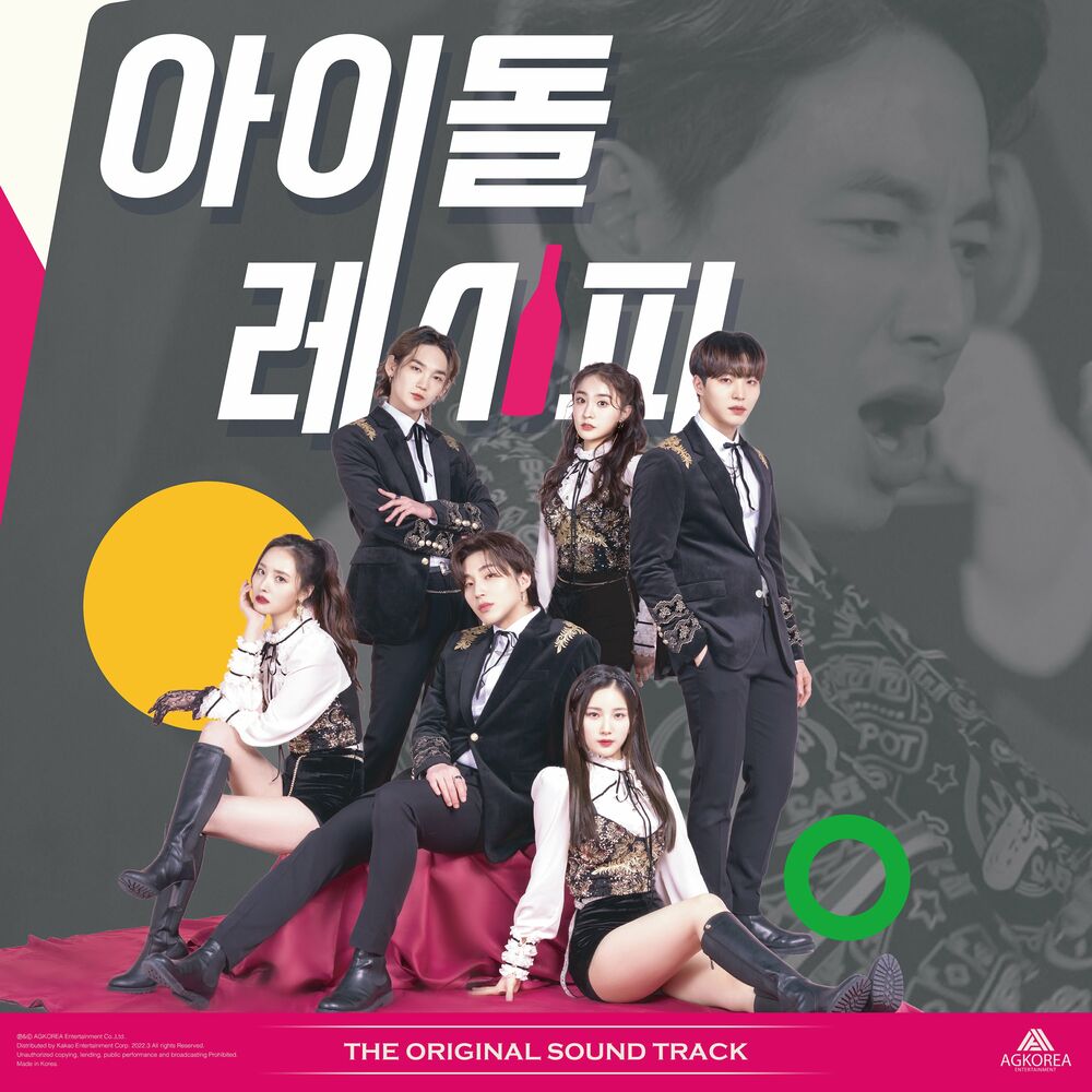 Various Artists – IDOL RECIPE OST Special