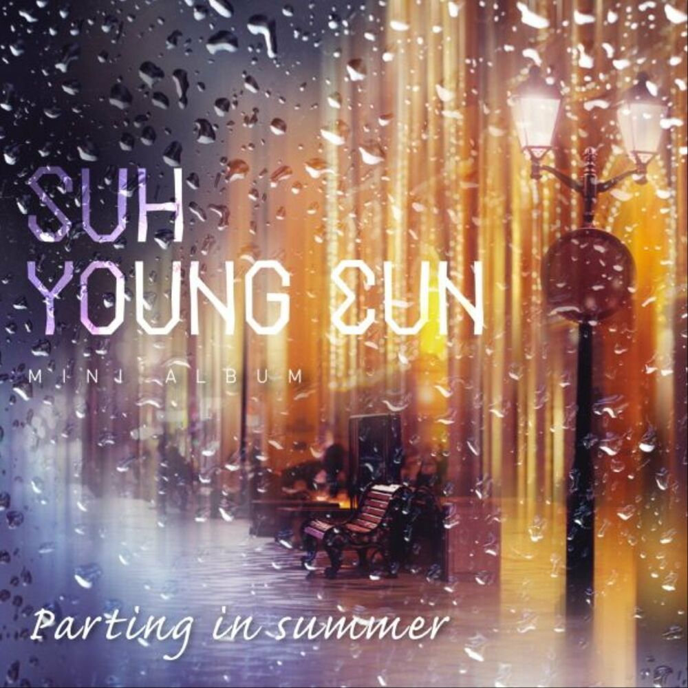 Suh Young Eun – Parting In summer – EP