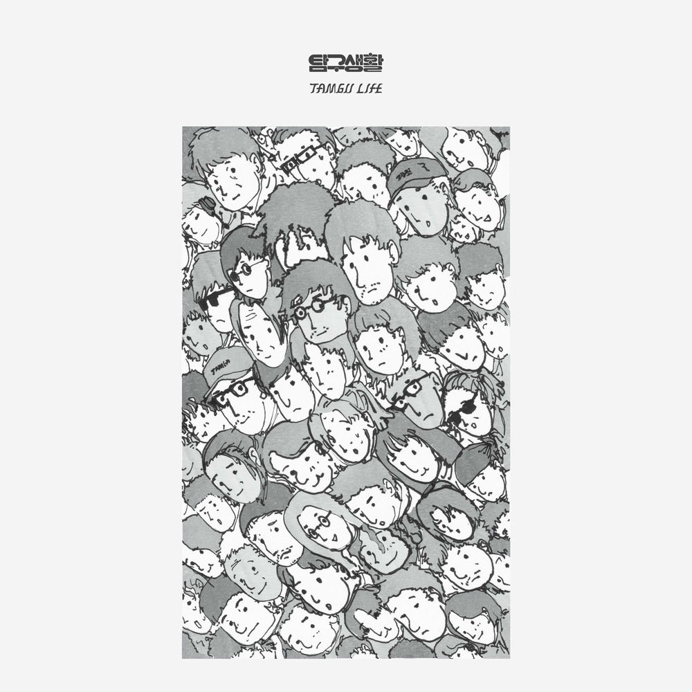 Tamgu Life – There’re Too Many People – EP