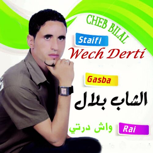 Wech Derti - Cheb Bilal