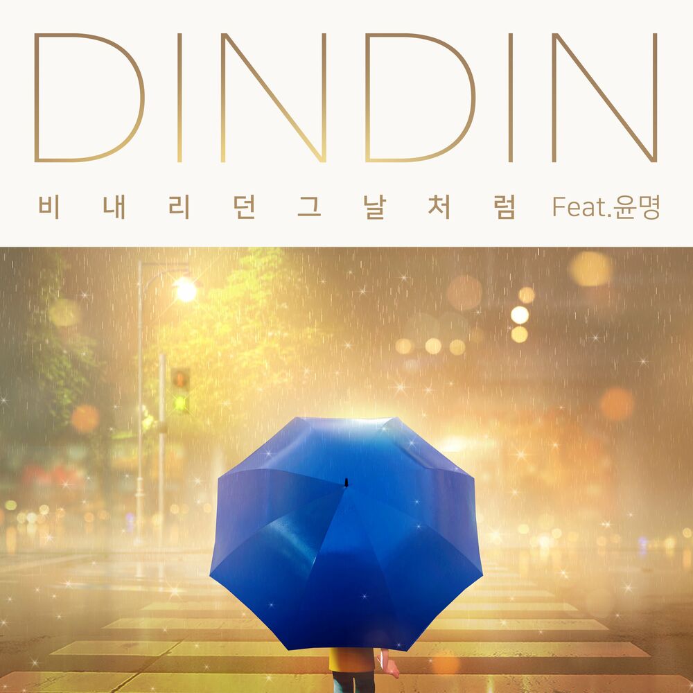DinDin – Like that day it rained (Feat. Yoon Myoung) – Single