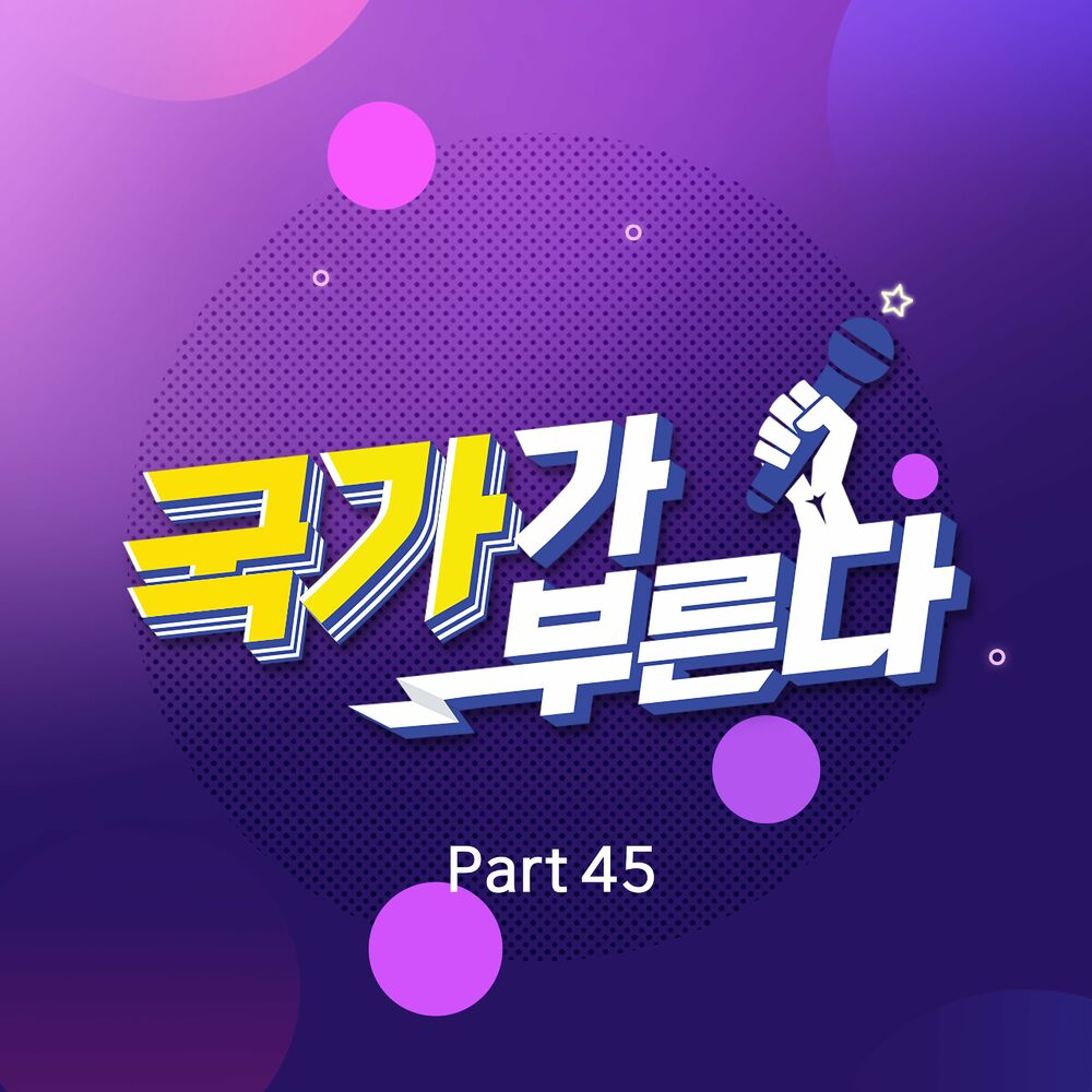 Bak Chang Geun – Kook-Ka-Bu Part45