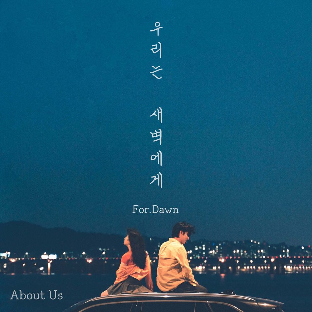 About Us – For Dawn – Single