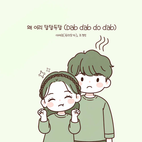 Lee Se Joon – Month Lee 2405 – Single