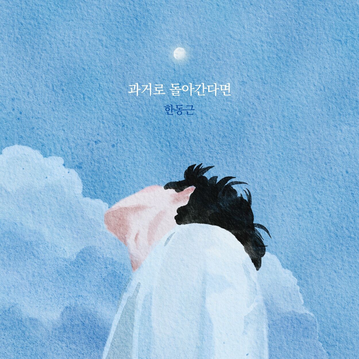 Han Dong Geun – If i go back – Single