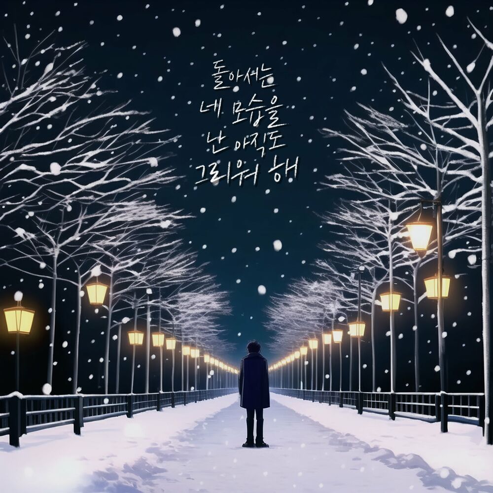 Chanwhi – still miss you – Single