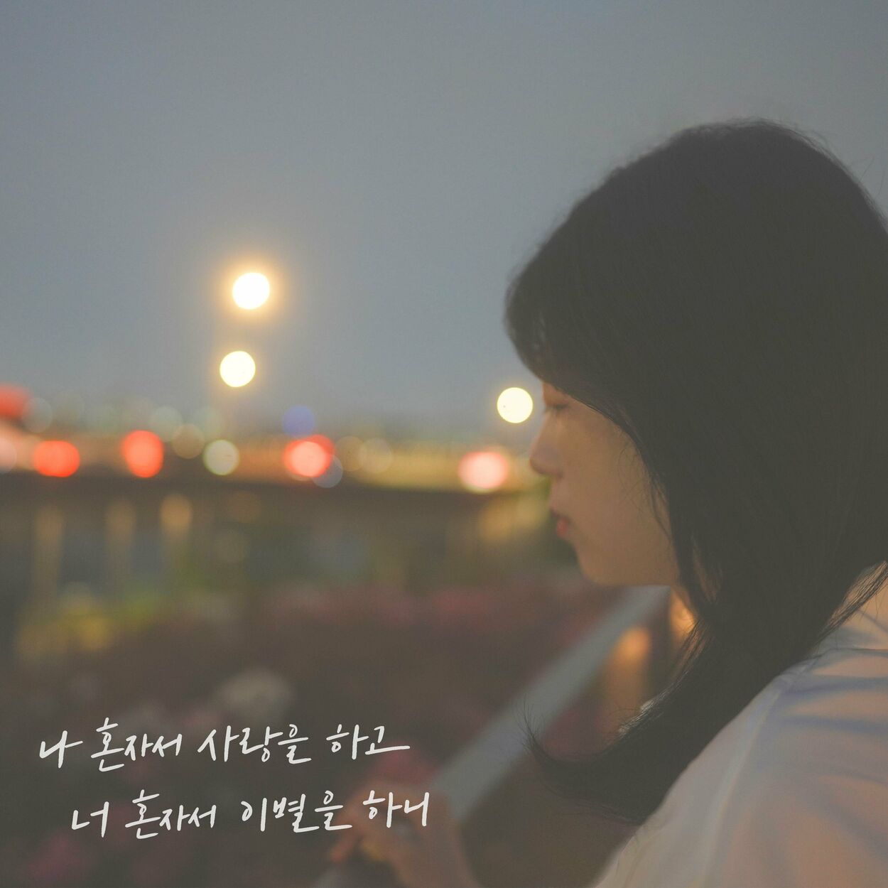 Nam Hyun – Breaking Up On My Own – Single