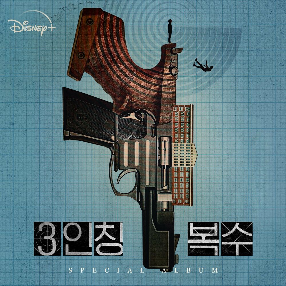 Various Artists – Revenge of Others OST Special
