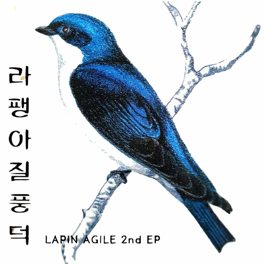 Lapin Agile – Lapin Agile Poongduk – EP