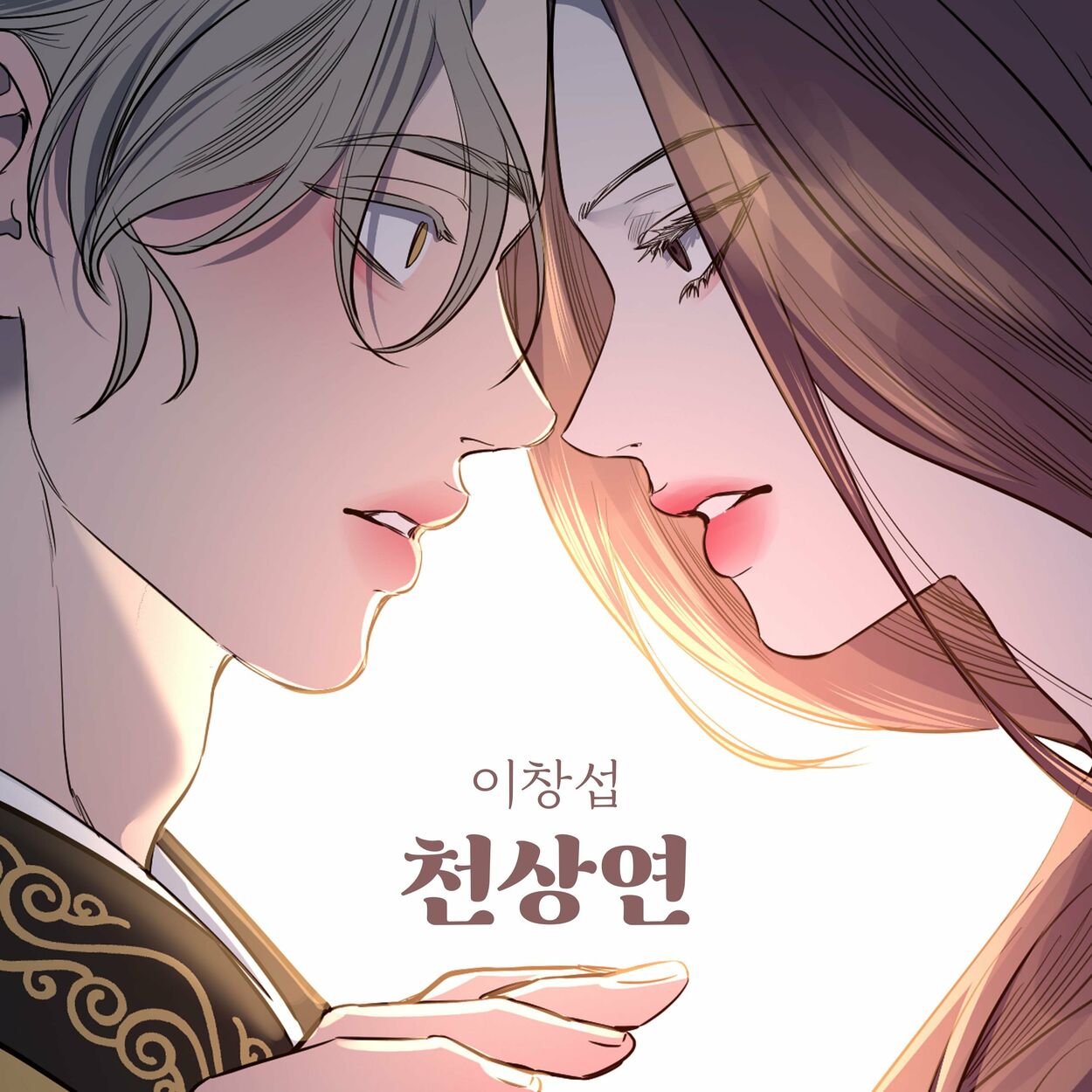 LEE CHANGSUB – Heavenly fate (Original Soundtrack from the Webtoon A Not So Fairy Tale) – Single