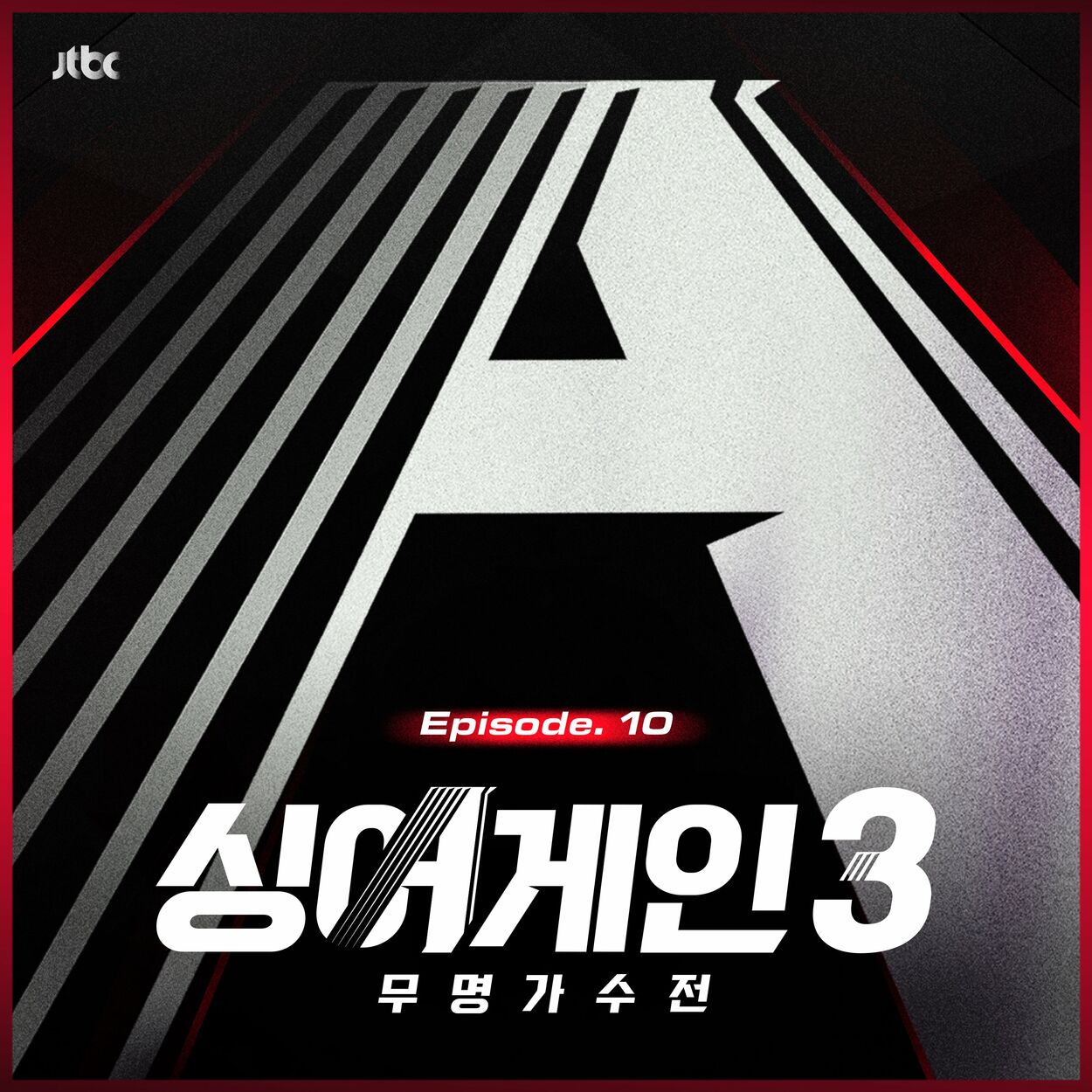 Various Artists – SingAgain3 – Battle of the Unknown, Ep.10 (From the JTBC TV Show)