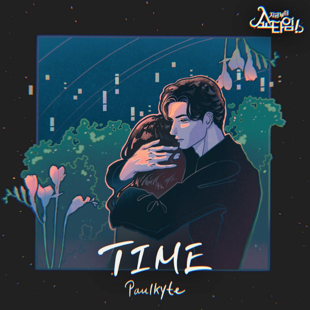 paulkyte – Now On, Showtime! OST – ‘TIME’ – Single