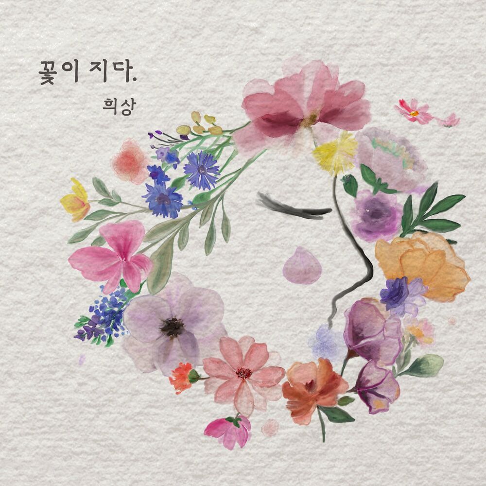 Hee Sang – If Only – Single