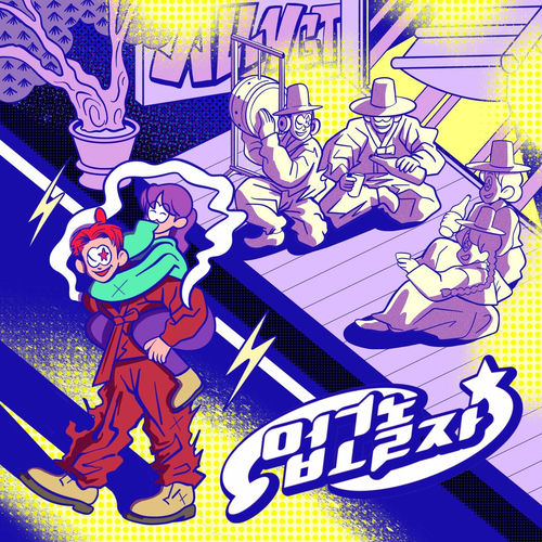 OHDAMRYUL – UP&GO – Single