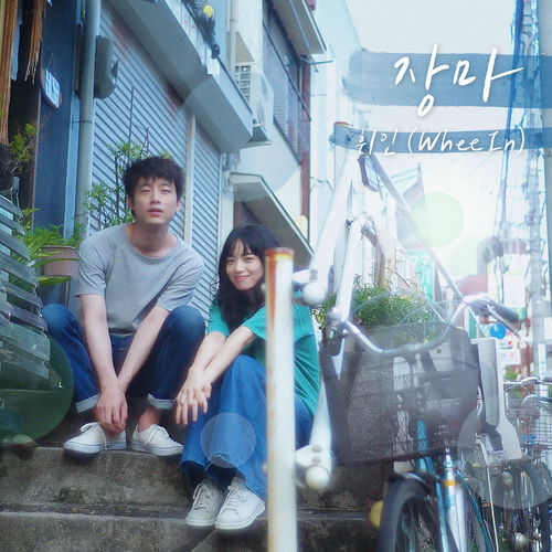 Whee In – Rainy Season (The Last 10 Years X Whee In) – Single