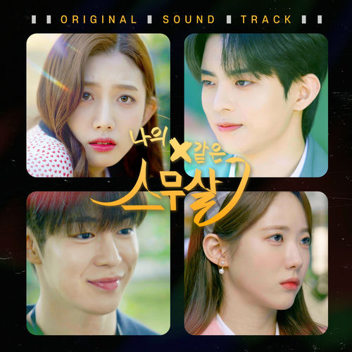 Various Artists – My 20th Twenty (Original Webdrama Sountrack)