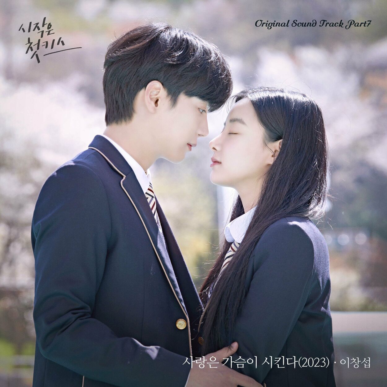 LEE CHANGSUB – Beginning is the First Kiss OST, Pt.7