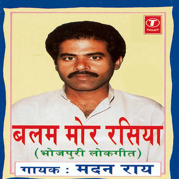 Madan Rai Kahiya Le Milab Balam Mor Rasiya Listen With Lyrics Deezer deezer