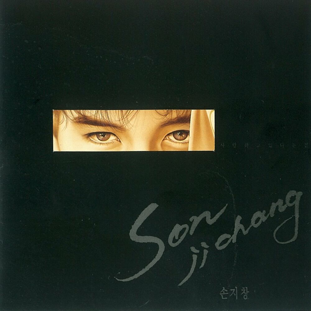 Son Jichang – To Be In Love – EP