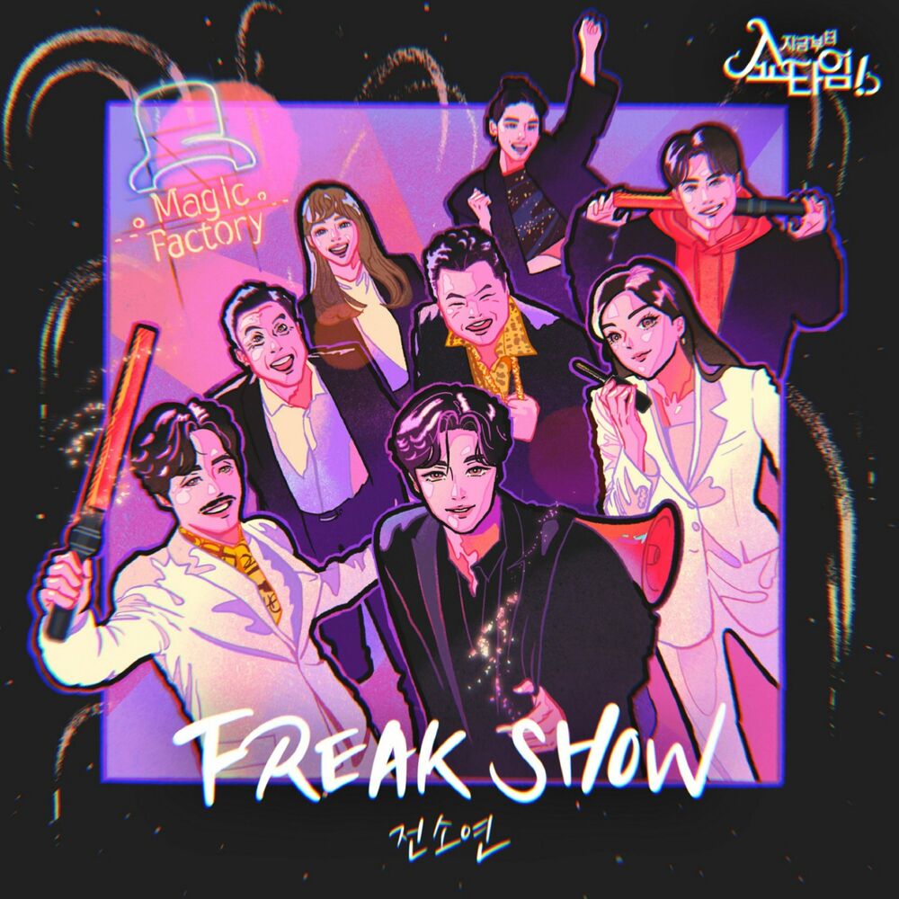JEON SOYEON – Now On, Showtime! OST – ‘FREAK SHOW’