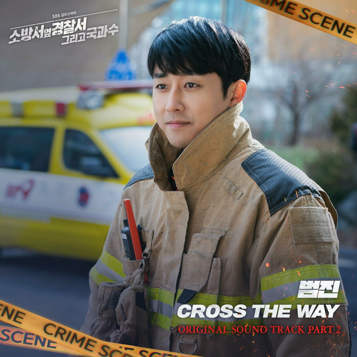 Bumjin – The First Responders2 OST Part.2