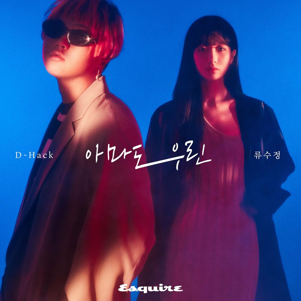 D-Hack – Maybe We (With ESQUIRE KOREA) – Single