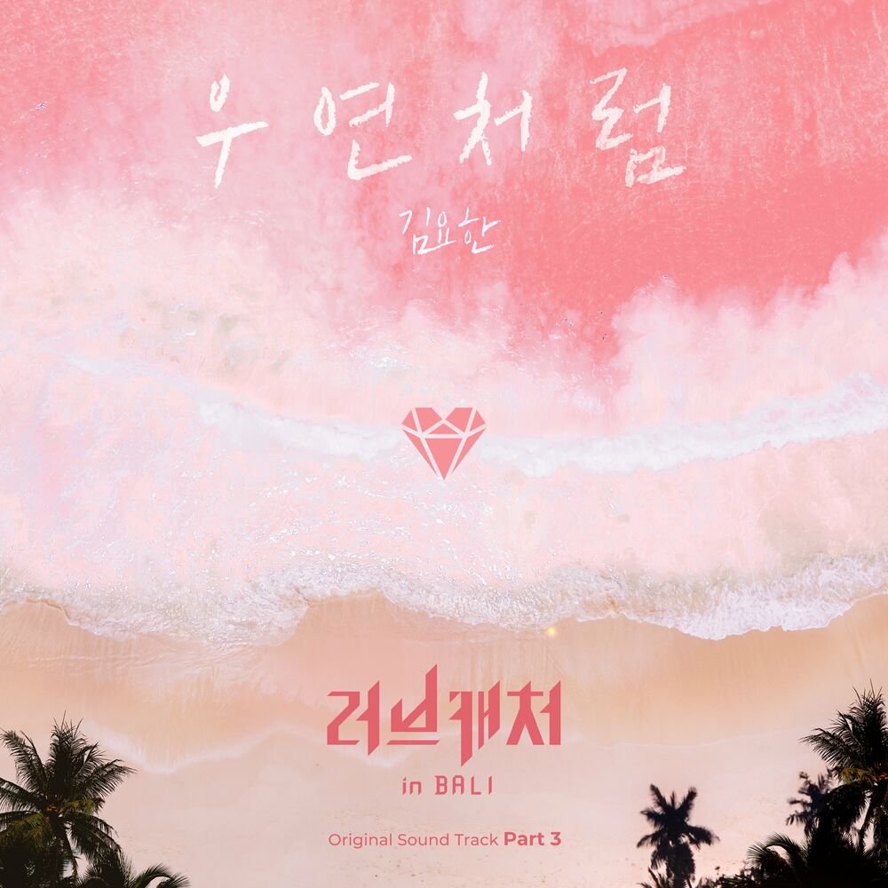 KIM YO HAN – Love Catcher in Bali OST Part 3