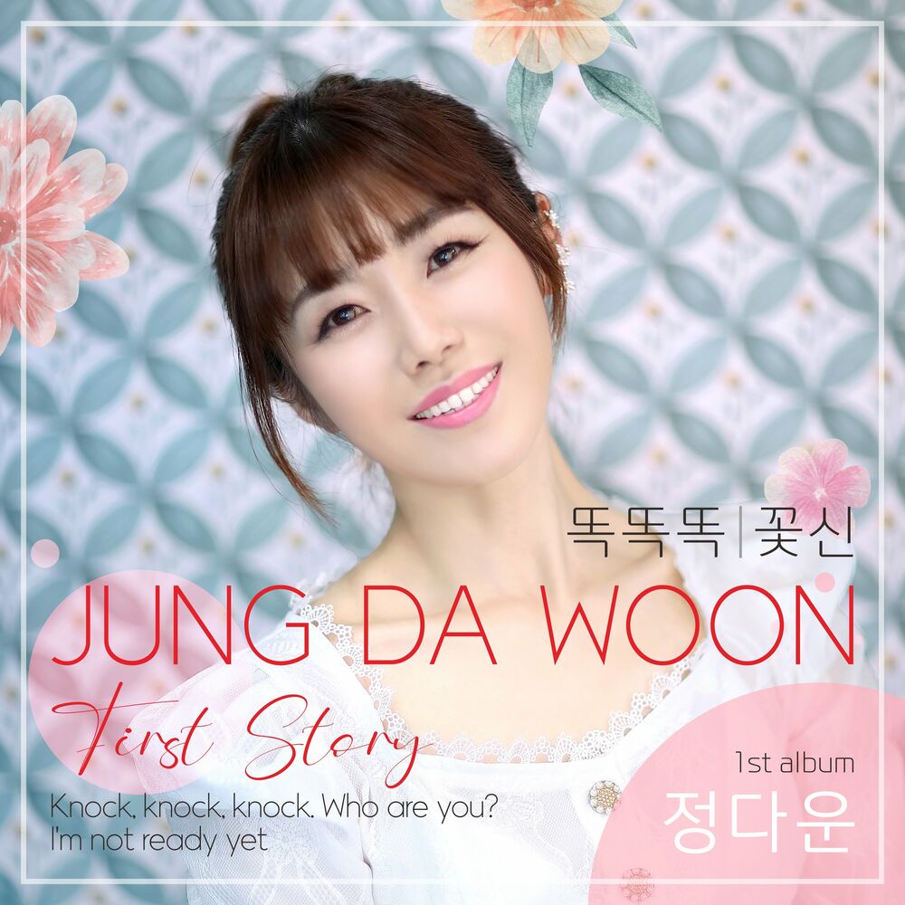 Jung Da-woon – Jung Da-woon 1st. – Single