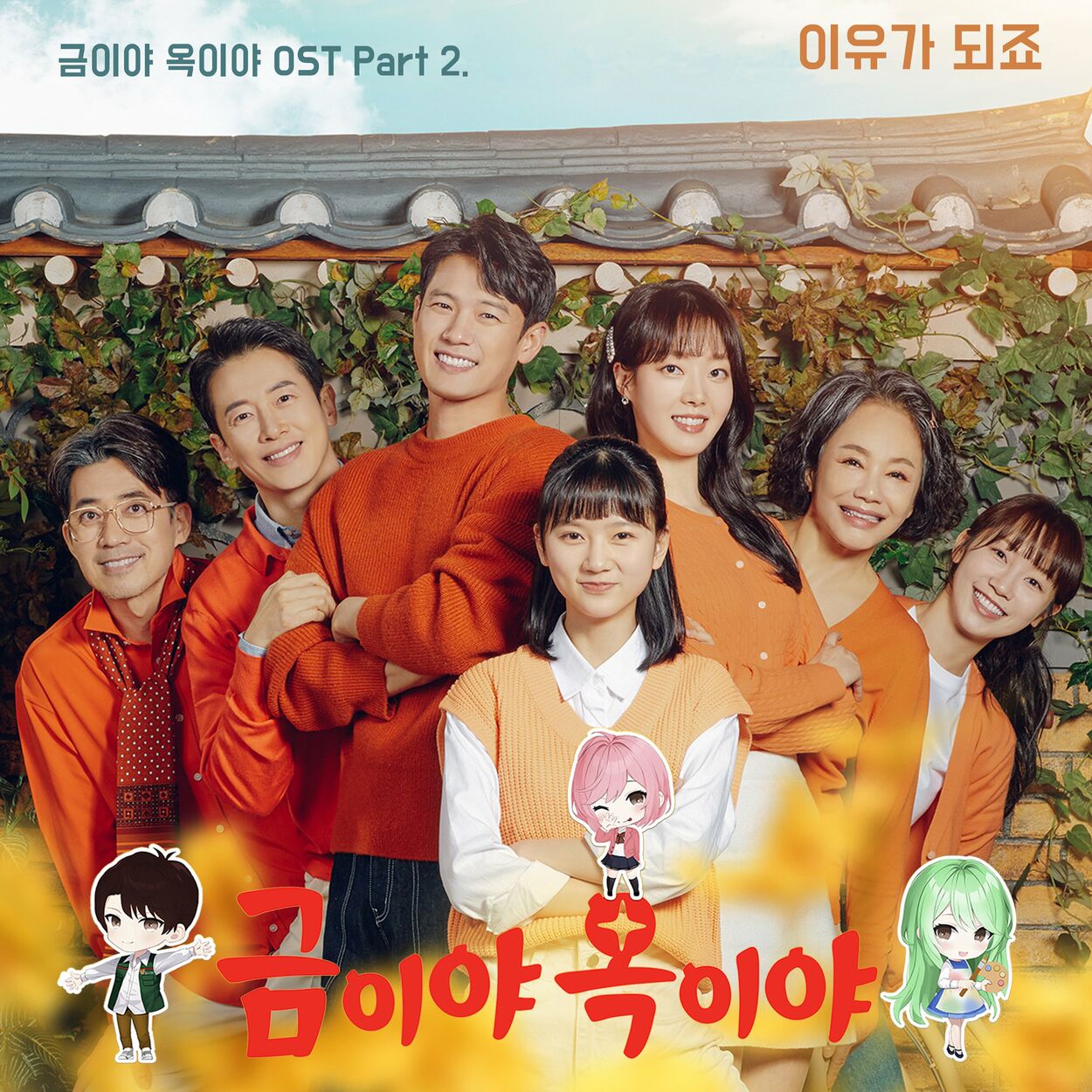 Deepend – It becomes a reason (from Apple of My Eye, OST Pt. 2)