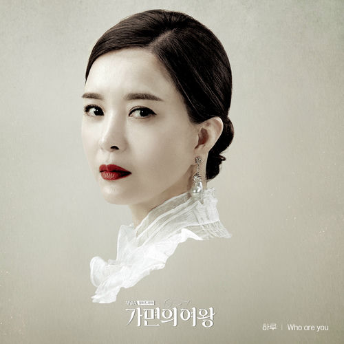 Haru – Queen of masks OST Pt.4