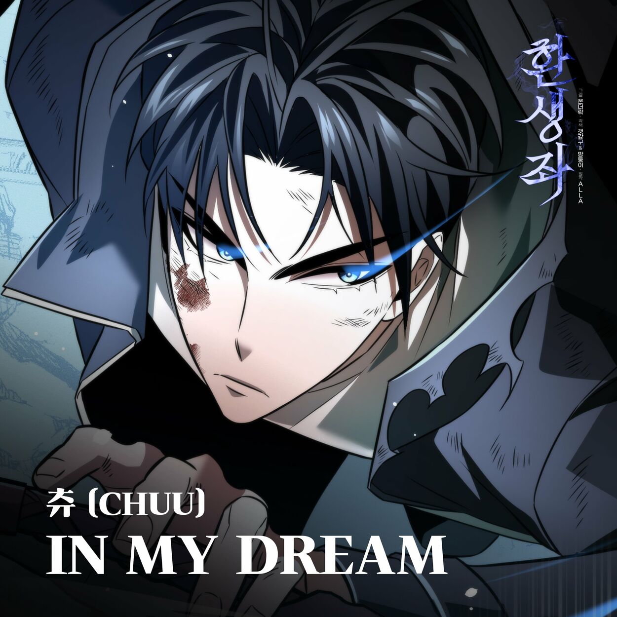 CHUU – IN MY DREAM (Original Soundtrack from the Webtoon ‘Reincarnator’) – Single