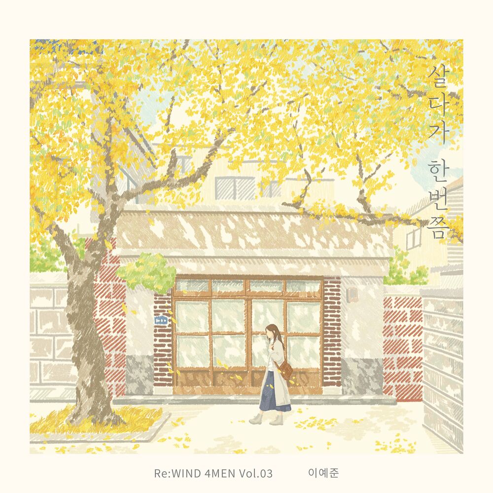 LEE YEJOON – Once While Living (Re:WIND 4MEN Vol.03) – Single