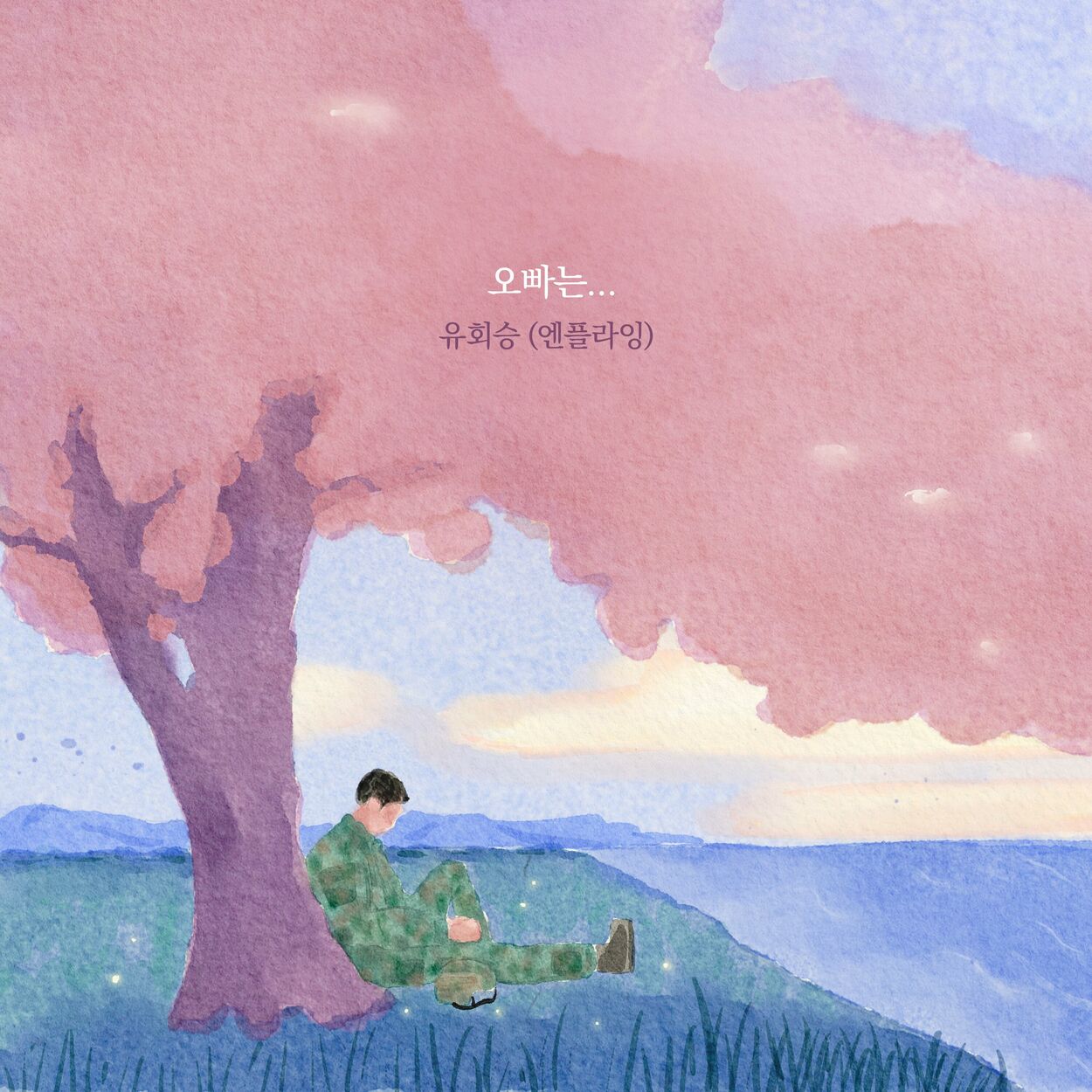 YOO HWE SEUNG – Older Brother – Single