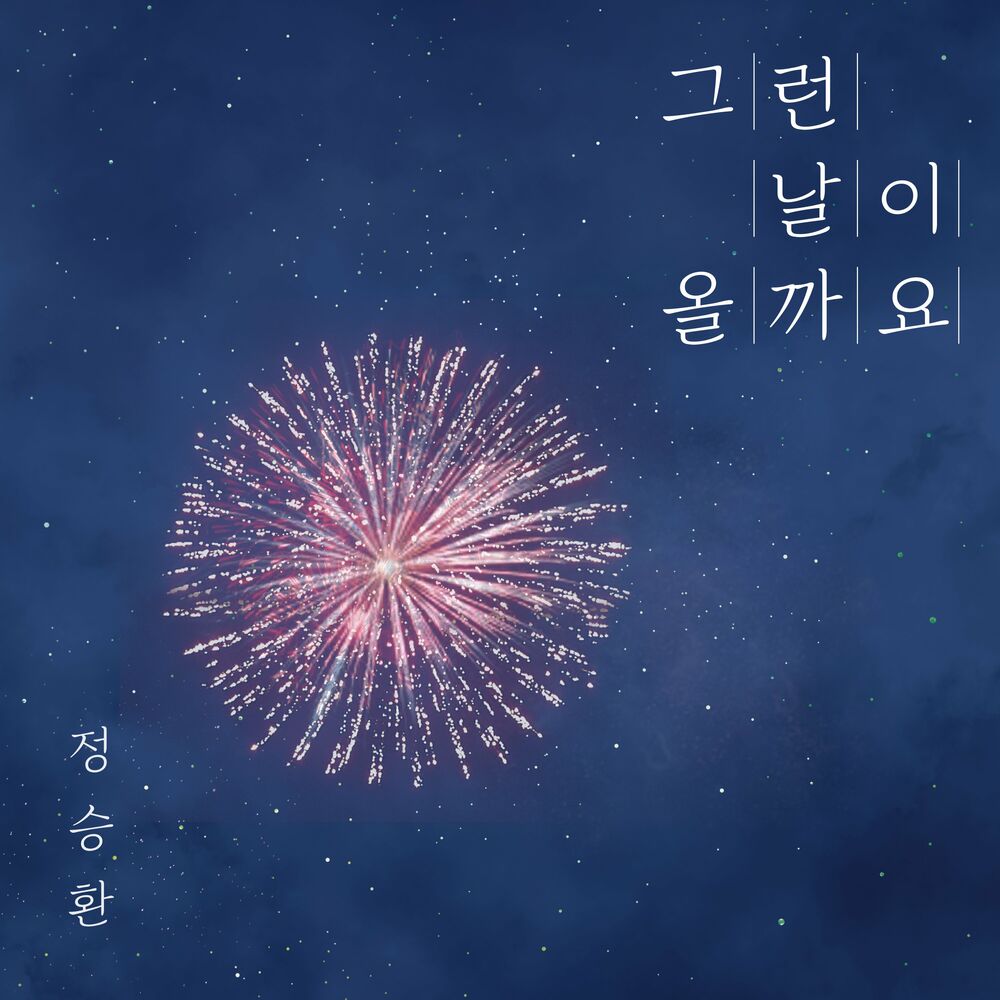 Jung Seung Hwan – Someday – Single