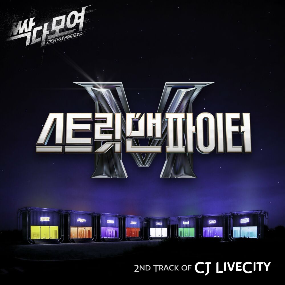 LEE DAE HWI – 2nd Track of CJ LiveCity – Single