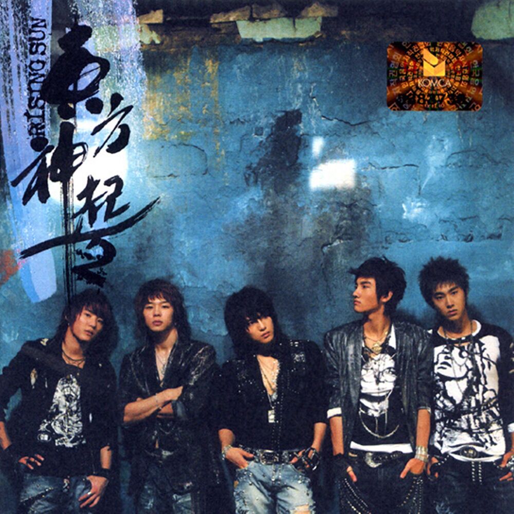TVXQ – Rising Sun – 2nd Album
