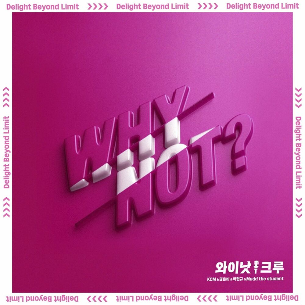 Why Not crew(KCM & KWON EUNBI & PARK HYUN KYU & Mudd the student) – Why Not – Single