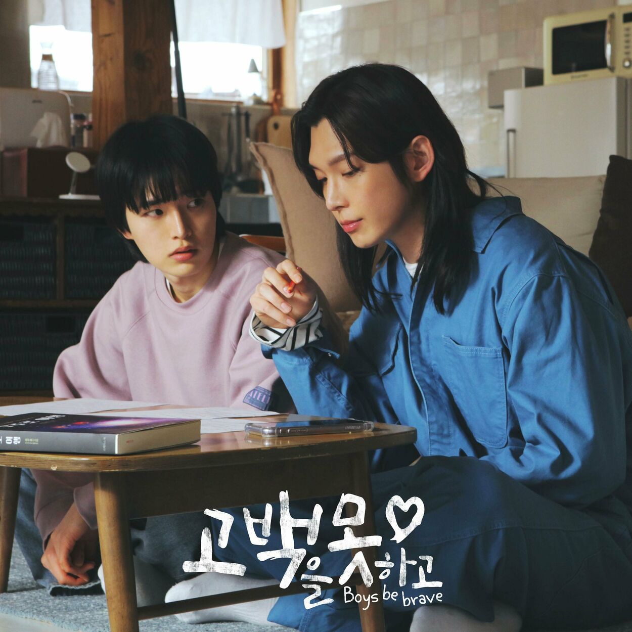 Riyoung, Riyoung – Boys Be Brave (Original Soundtrack) Part.2