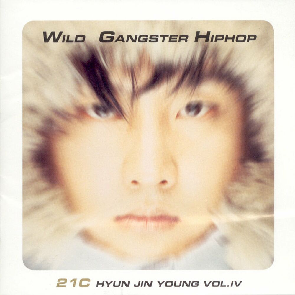 Hyun Jin Young – 21C New Dance IV