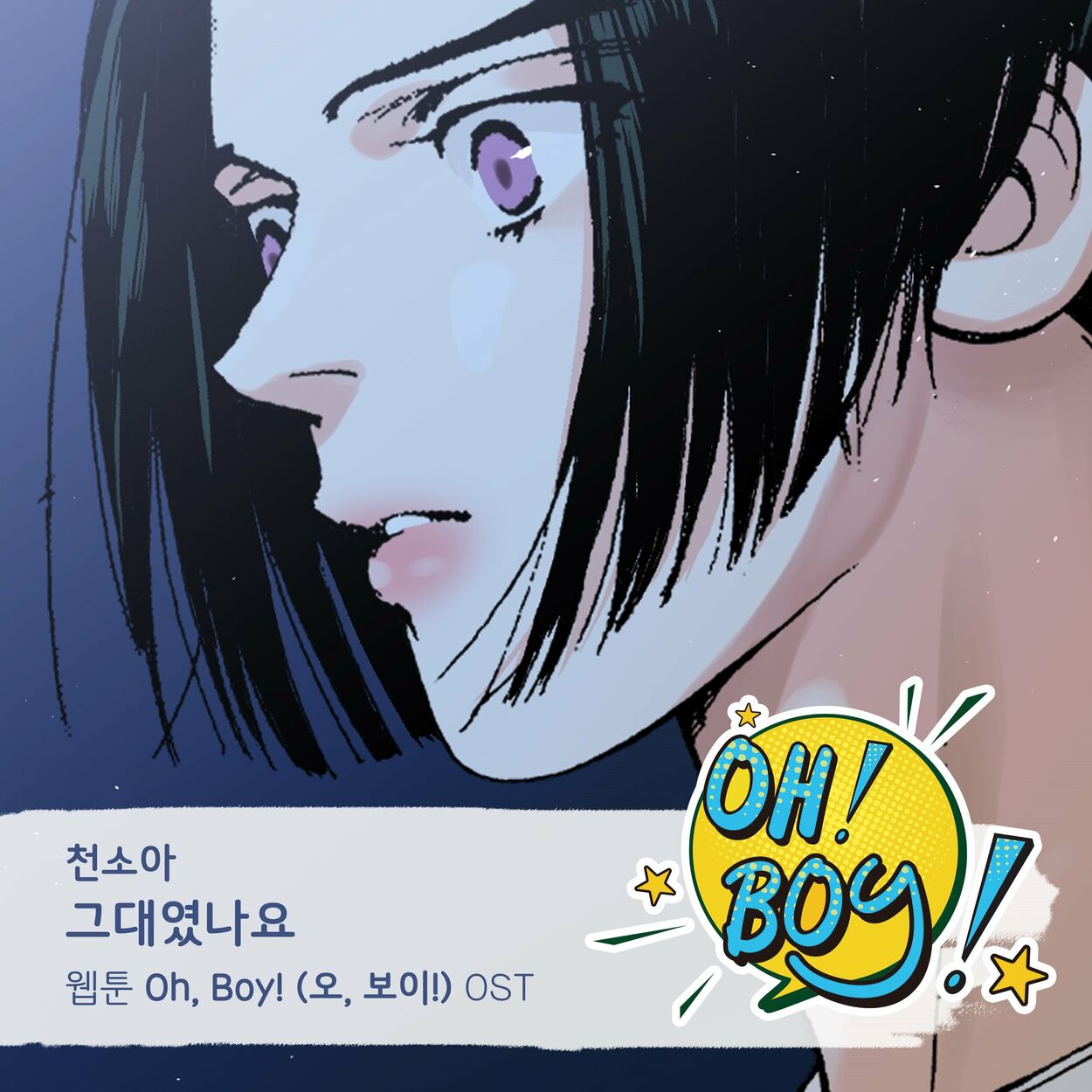 Cheon Soa – Oh, Boy! OST Part.21