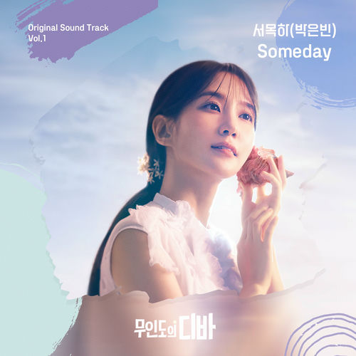 Park Eun Bin – CASTAWAY DIVA OST SEO MOK HA (PARK EUN BIN) Vol.1 – Single