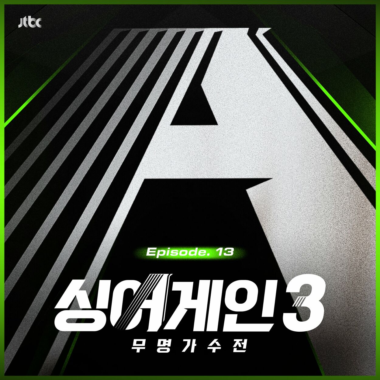 Various Artists – SingAgain3 – Battle of the Unknown, Ep.13 (From the JTBC TV Show)